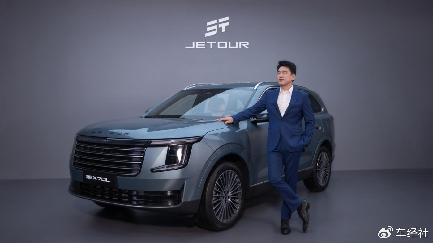 奇瑞上市双喜临门，百万销量后时代，捷途X70L如何越级对标百万豪车？