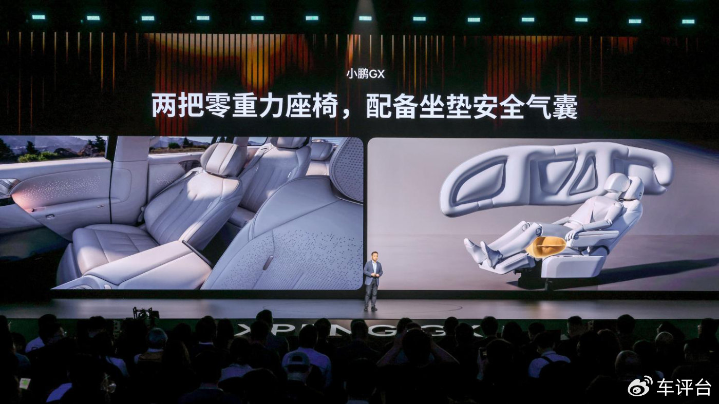 车评台|用科技重新定义旗舰 小鹏GX正式上市限时权益价26.98万元起