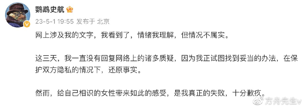 史航否认性骚扰女性，表示情况不属实，已有数位女性发声控其恶行休闲区蓝鸢梦想 - Www.slyday.coM