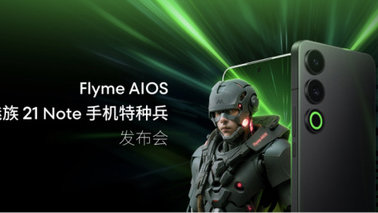 魅族 21 Note 携全新 Flyme AIOS 正式发布16GB大内存  售价2599元起