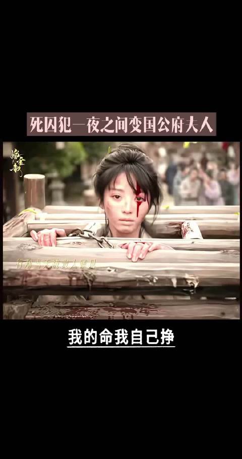 砍头死囚犯一夜之间摇身一变成国公府夫人