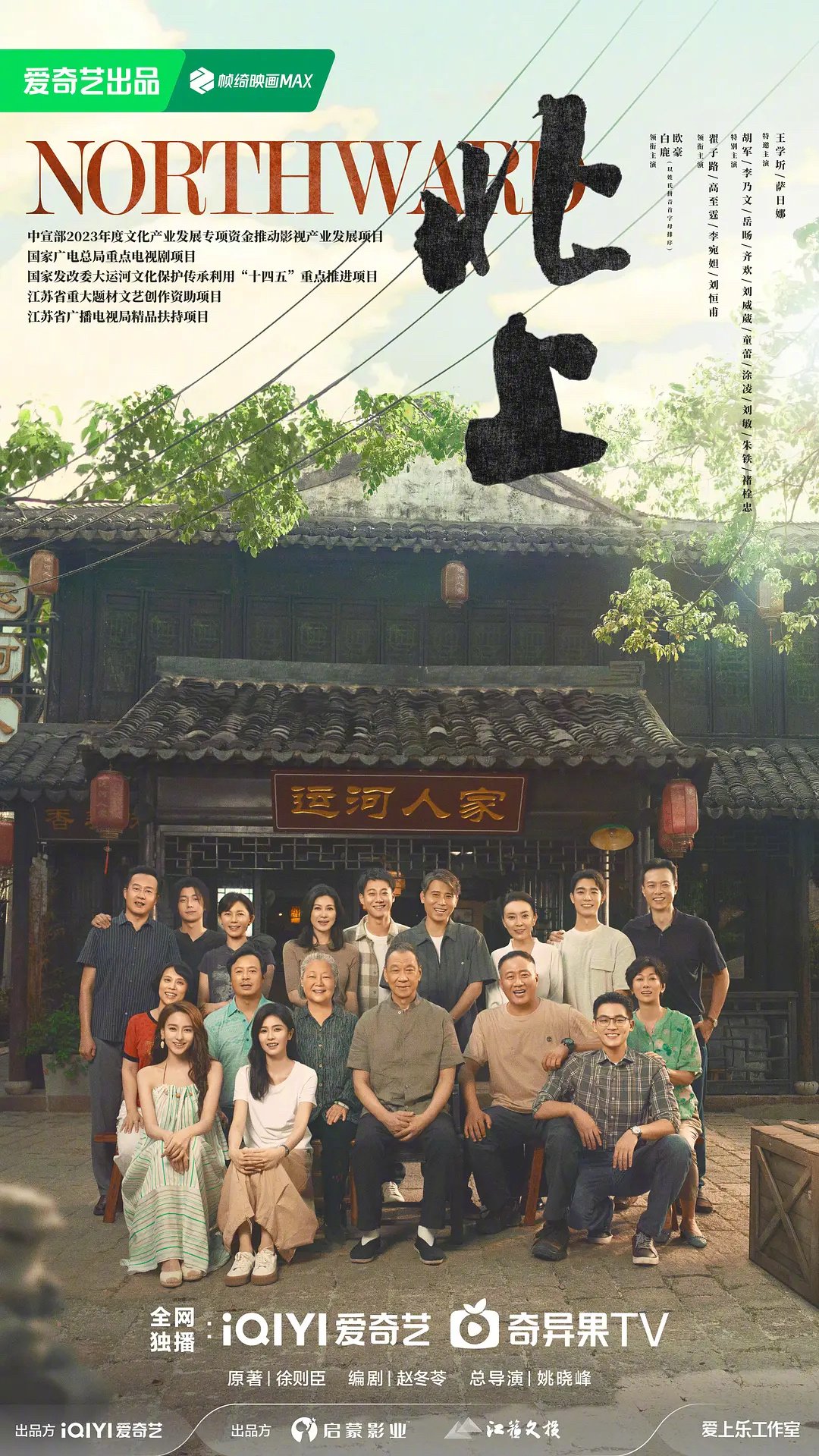 给《北上》定的目标是破万，是有难度的