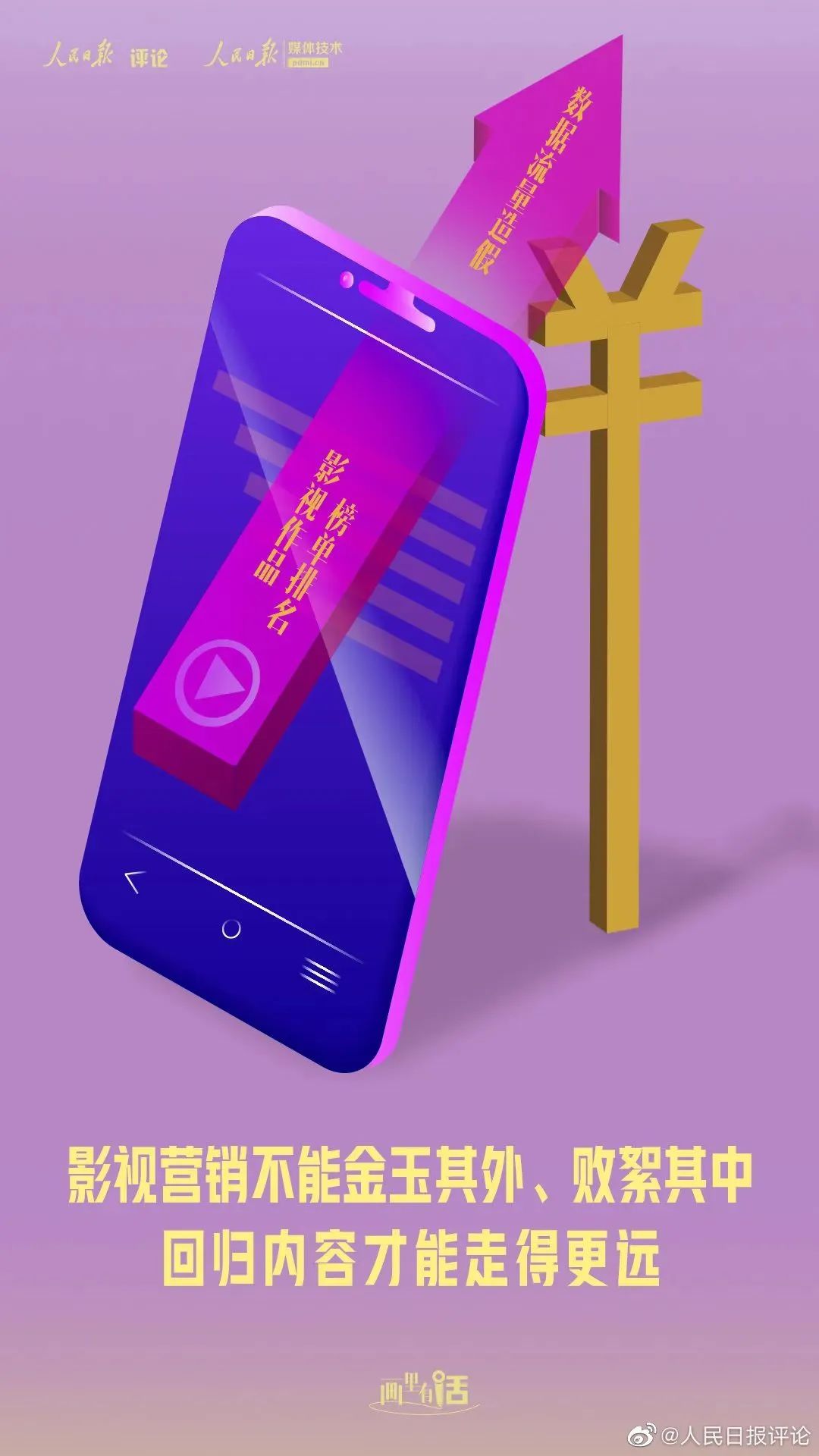 只见流量不见含金量,影视作品过度营销赢不来观众的心丨睡前聊一会儿休闲区蓝鸢梦想 - Www.slyday.coM 只见流量不见含金量,影视作品过度营销赢不来观众的心丨睡前聊一会儿休闲区蓝鸢梦想 - Www.slyday.coM