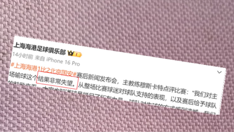 失望！海港跟北京国安大战 不仅输了士气 还伤了猛将颜骏凌