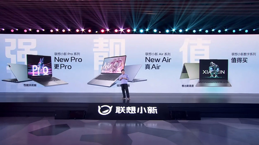 联想发布全新小新Air（联想发布小新Pro、Ari等新款笔记本，同时发布一体电脑、宠物一体机）