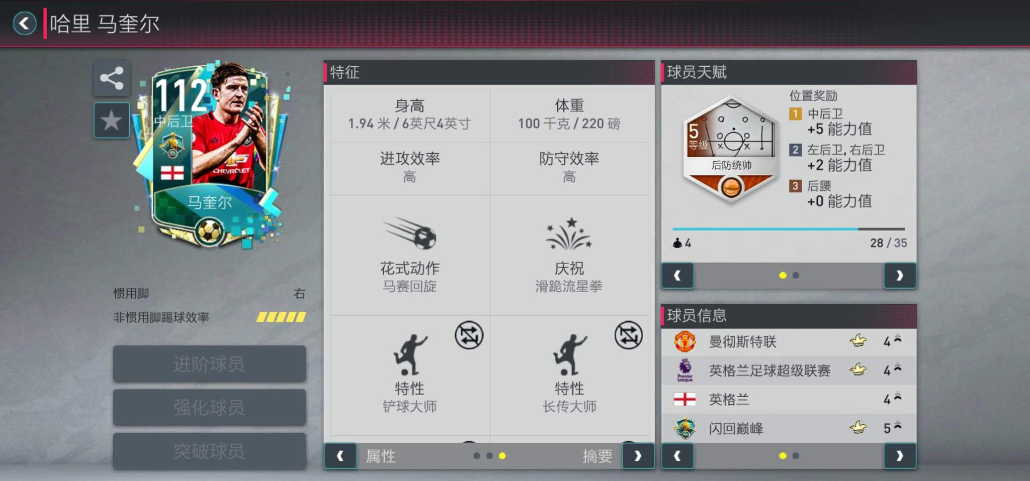 fifa足球世界中后卫_FIFA足球世界|足球嘉年华仍在进行中,感恩回馈与你相