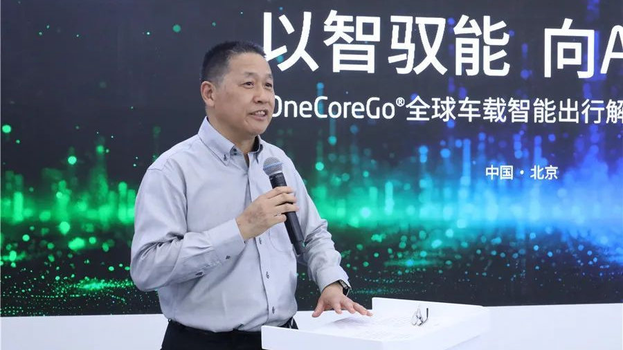 东软发布OneCoreGo®全球车载智能出行解决方案5.0