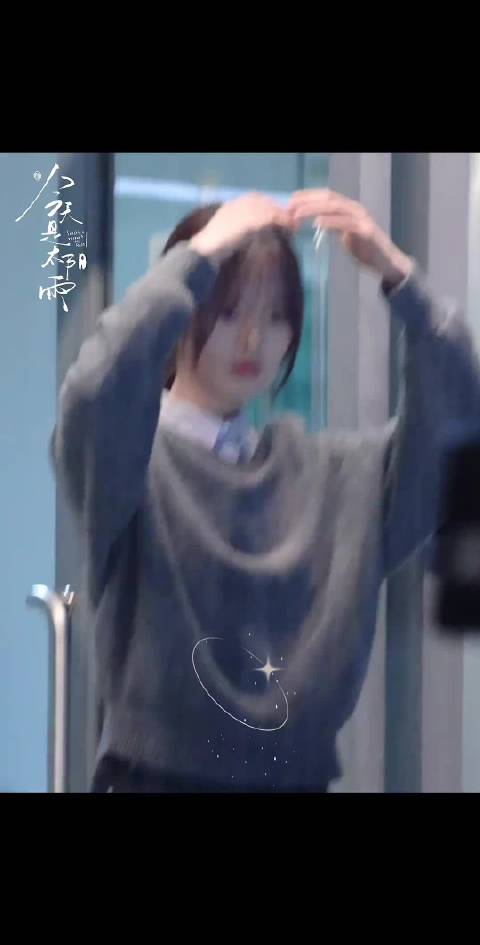 如果是我送的伞，学姐会收吗