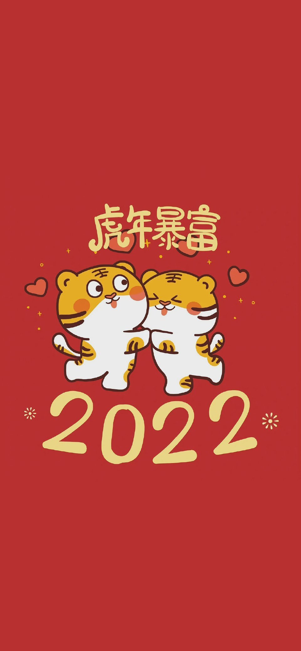 再见2021你好2022一份新年壁纸送给你新年祝福也一起送给你