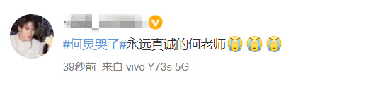 跨年晚会八大热搜:程潇“假唱”,薛之谦唱得太难听,何炅又哭了休闲区蓝鸢梦想 - Www.slyday.coM 跨年晚会八大热搜:程潇“假唱”,薛之谦唱得太难听,何炅又哭了休闲区蓝鸢梦想 - Www.slyday.coM