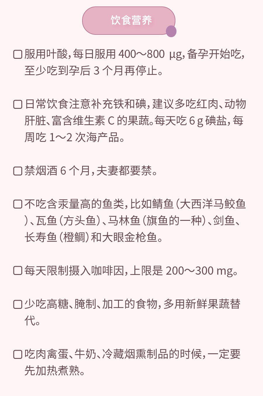 这都可以（苏打水备孕姿势减肥壁纸）苏打水对要孩子有没有影响 第8张