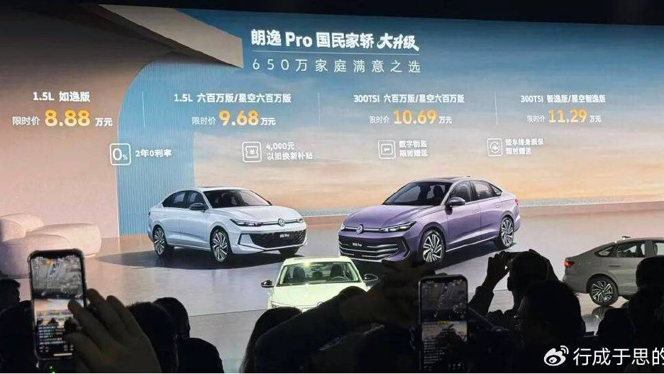 尺寸变大、独立悬挂，8.88万元起的朗逸Pro“国民神车”地位难以撼动
