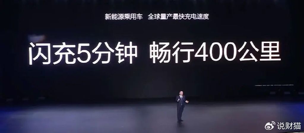 充5分钟续航400公里!王传福,要把李斌气死