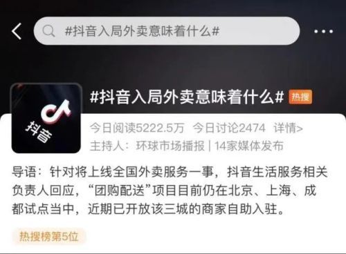 抖音看向美团微信看向抖音