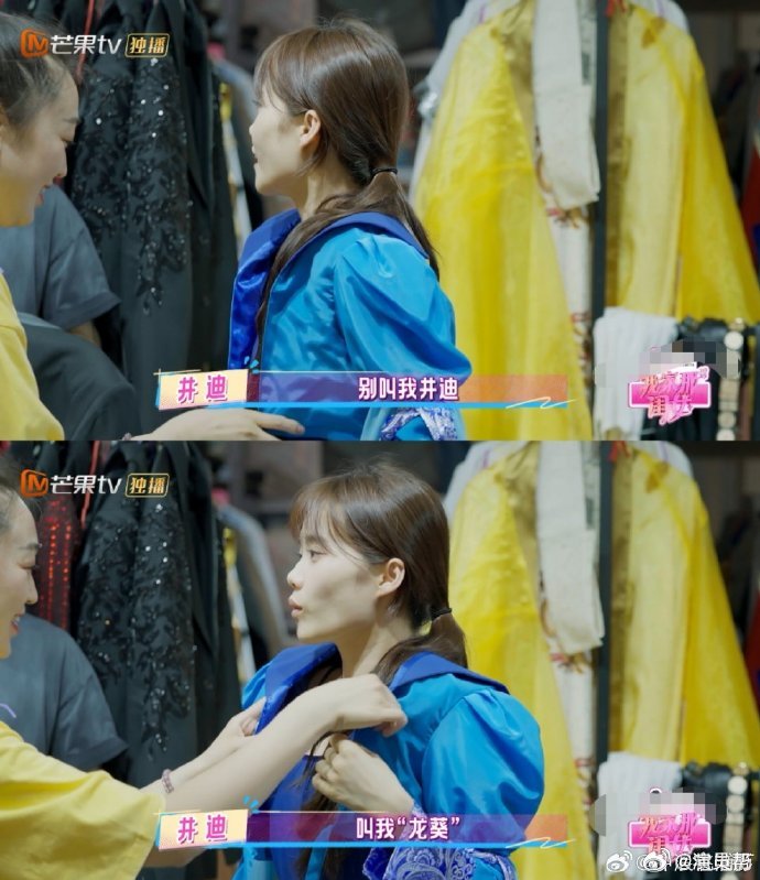 井迪井胧兄妹演仙剑小剧场，父母献唱山歌版过河