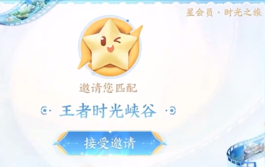 王者星会员快速15级,双区6个账号起步是基础,V10也没用3 王者星会员快速15级,双区6个账号起步是基础,V10也没用