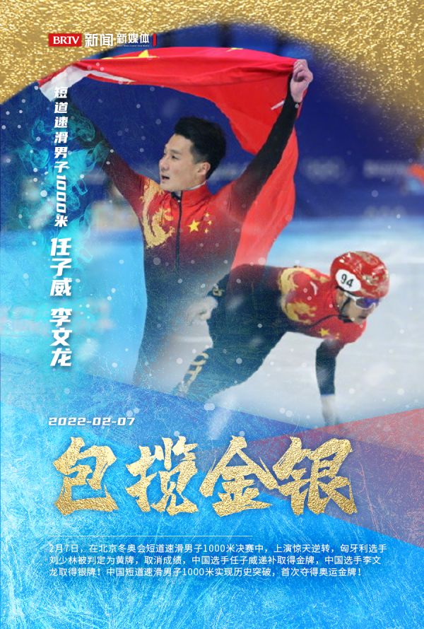 你永远可以相信中国短道梦之队!短道速滑男子1000米中国队包揽金银休闲区蓝鸢梦想 - Www.slyday.coM 你永远可以相信中国短道梦之队!短道速滑男子1000米中国队包揽金银休闲区蓝鸢梦想 - Www.slyday.coM