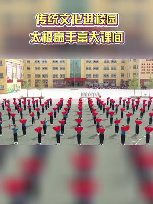 传统文化进校园 莎车县第五小学太极扇丰富大课间万人说新疆喀什 喀什美好推荐官 莎车 爱官方爱热门 传统文化|喀什市_新浪新闻