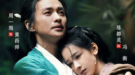 《东邪西毒》首播，不愧是徐兵，带来今年最好的武侠剧，或成经典