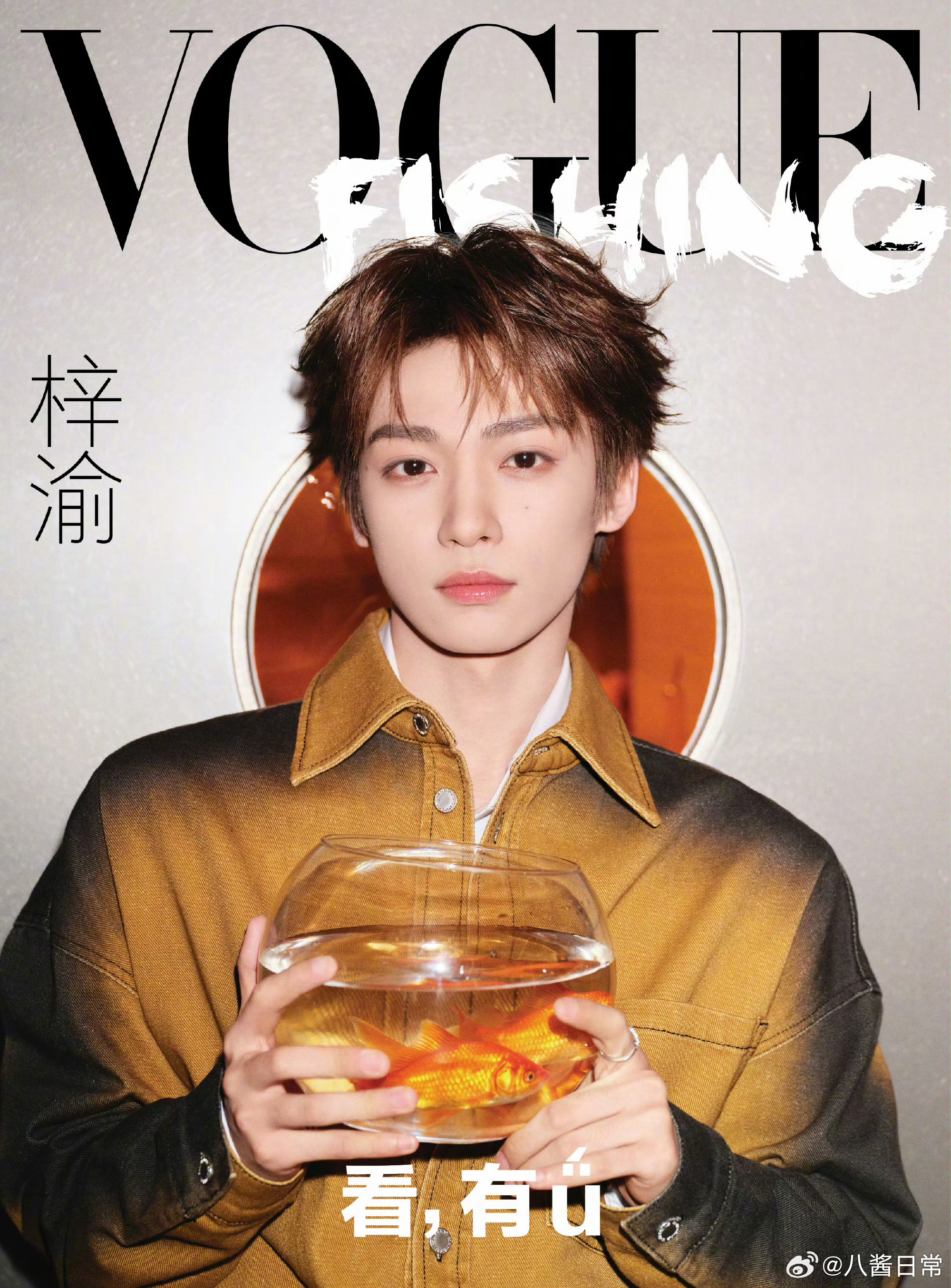 梓渝、曾舜晞、欧阳娜娜、欧阳娣娣、刘旸、米卡、黄曦彦、恩利VOGUE年会大片