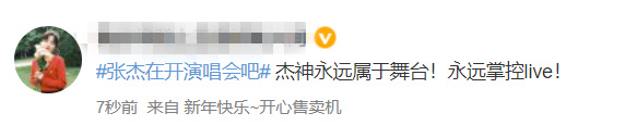 跨年晚会八大热搜:程潇“假唱”,薛之谦唱得太难听,何炅又哭了休闲区蓝鸢梦想 - Www.slyday.coM 跨年晚会八大热搜:程潇“假唱”,薛之谦唱得太难听,何炅又哭了休闲区蓝鸢梦想 - Www.slyday.coM