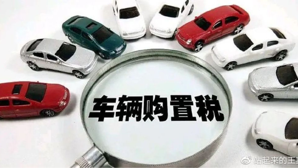 插混油箱排放超标违反购置税减免政策，或面临补税和路权重新判定