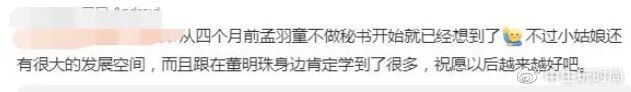 格力删视频暗示离职,孟羽童转型成功?休闲区蓝鸢梦想 - Www.slyday.coM 格力删视频暗示离职,孟羽童转型成功?休闲区蓝鸢梦想 - Www.slyday.coM