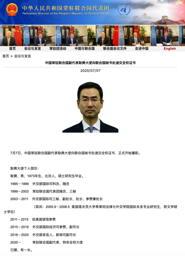 卸任后首次亮相,耿爽履新背后责任重大
