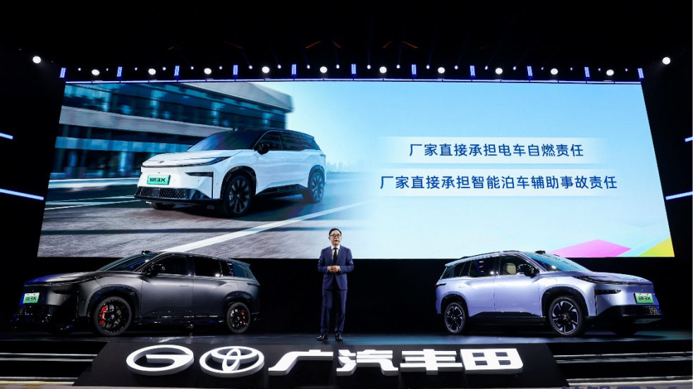 广汽丰田铂智3X用户大会：终身保障！自燃由厂家负责