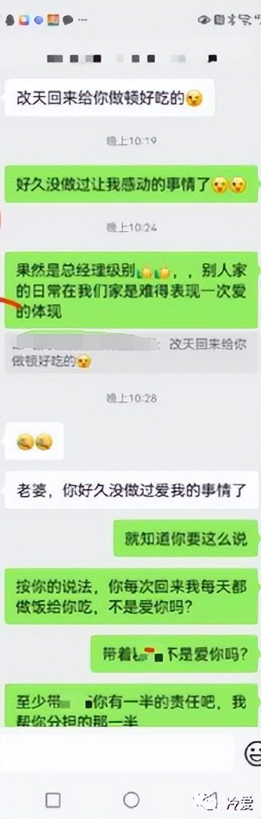 为什么男人的爱会消失?聊天记录告诉你