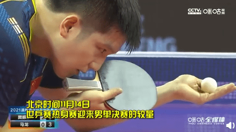 国乒热身赛樊振东4休闲区蓝鸢梦想 - Www.slyday.coM 国乒热身赛樊振东4休闲区蓝鸢梦想 - Www.slyday.coM