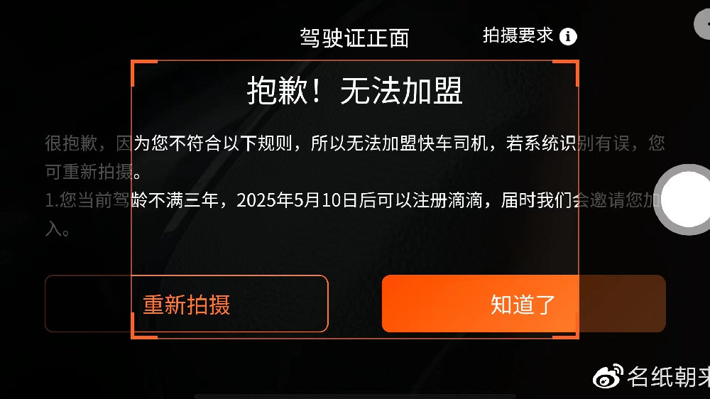 成为滴滴司机，你需要具备哪些条件？