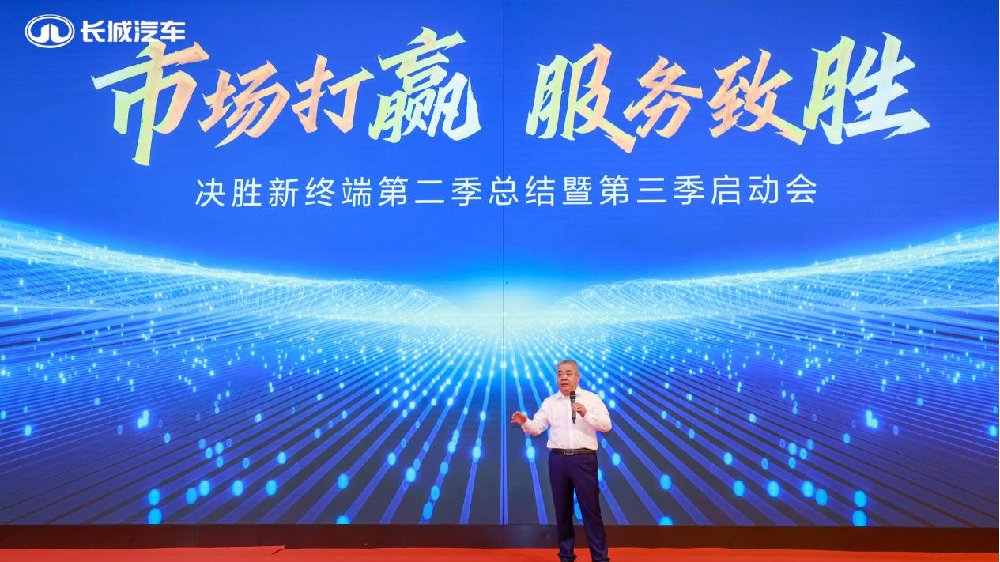 长城汽车新能源销售网络年内将达1200家 以优质服务决胜新终端