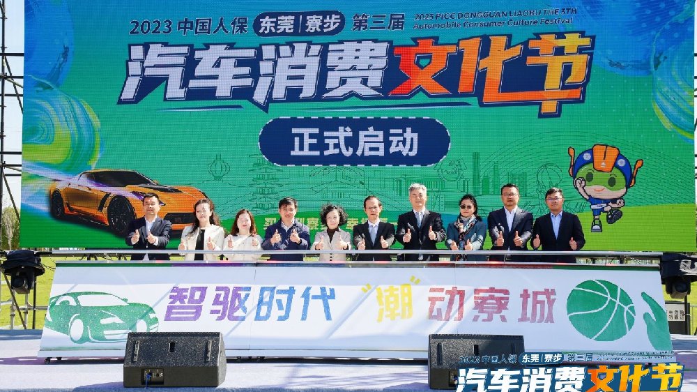 多个车型精彩亮相 第三届汽车消费文化节开幕
