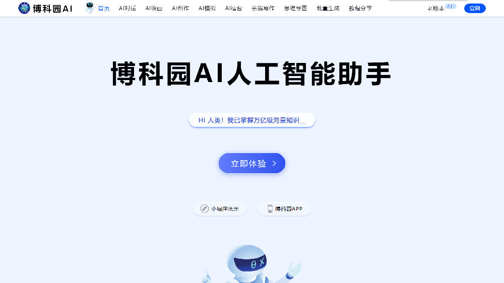 推荐AI4.0大模型：博科园AI4.0已支持64k，AI3.5已支持128k上下文窗口