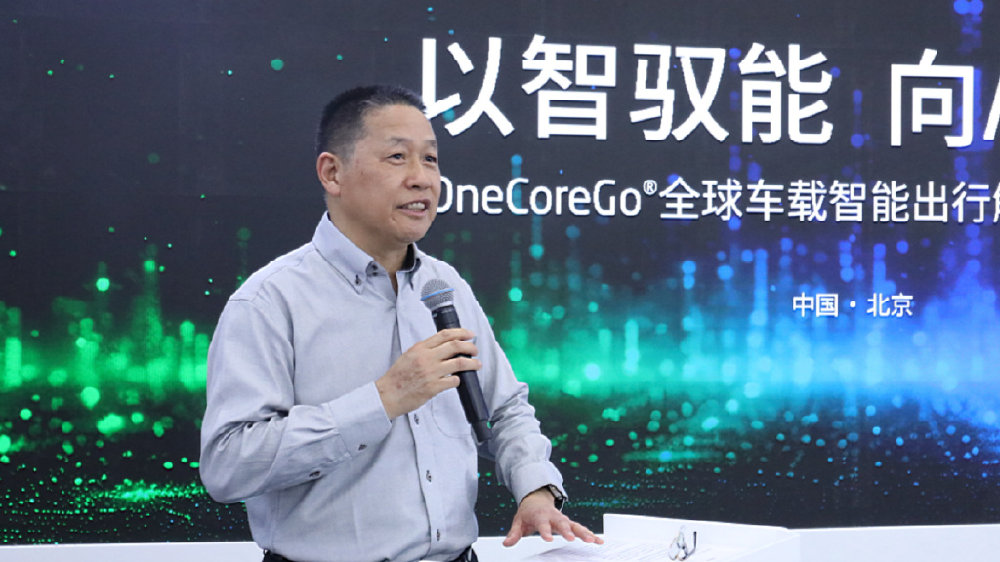 亮相北京车展，东软发布OneCoreGo全球车载智能出行解决方案5.0