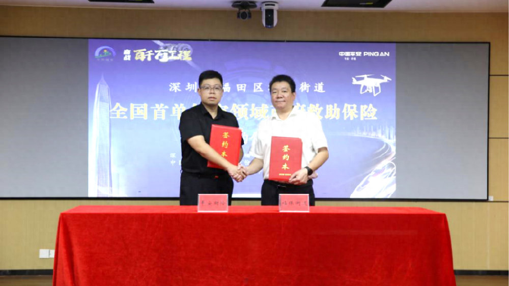 平安车生态深度融合，汇聚更大力量服务实体经济