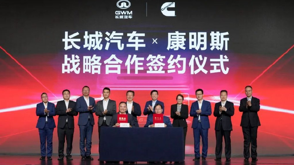 长城商用车与康明斯达成战略合作