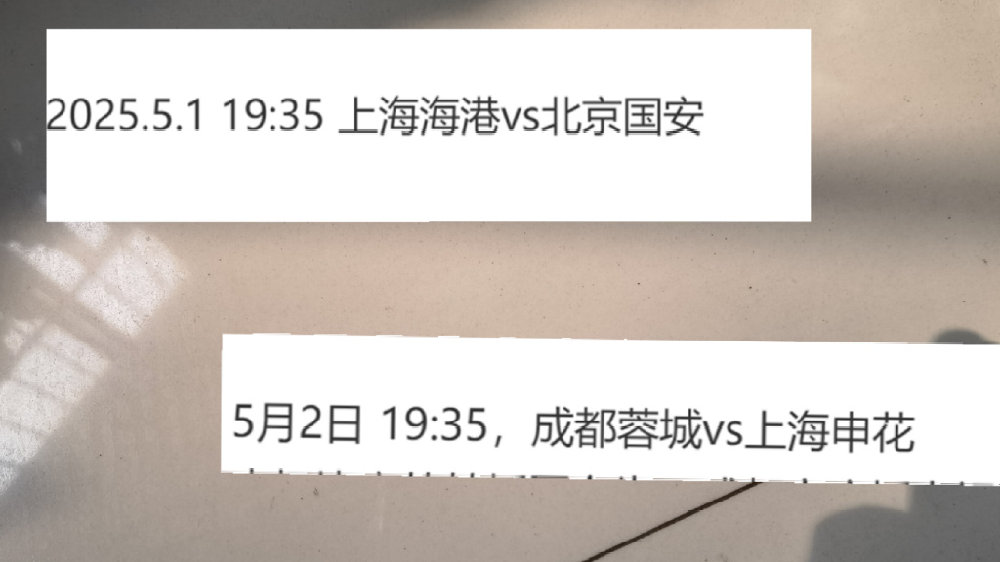 中超第一集团BIG4 第10轮直接对话 上海双雄还能做话事人吗