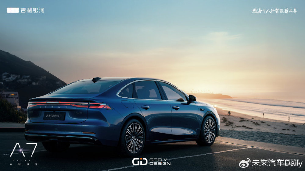 银河A7：认真做家轿的吉利，又打造出一个新标杆