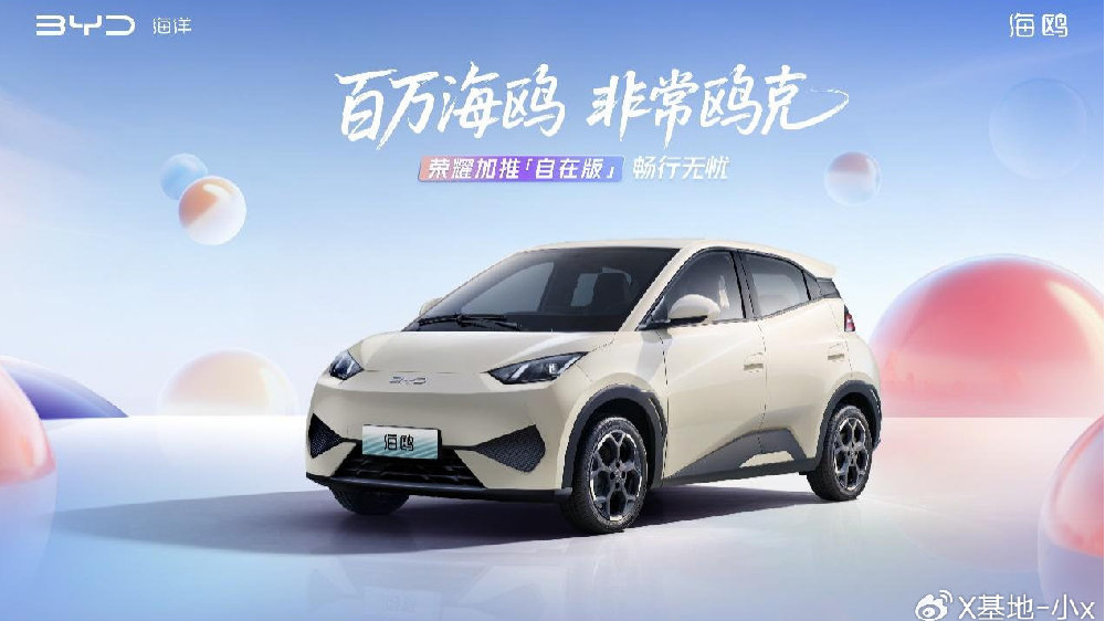 比亚迪海鸥全球热销超 100 万辆：解读成功背后的密码