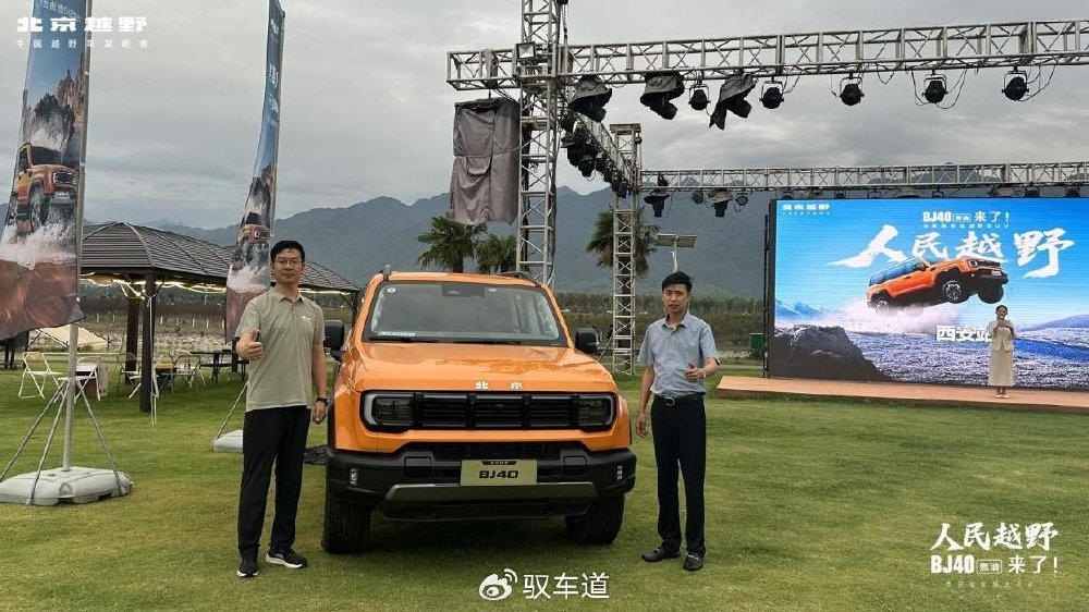 越野平权时代来临！北京越野BJ40燃油版西安震撼上市