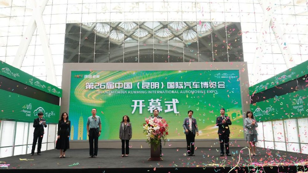 千车竞发，智启春城！2025昆明国际车展盛大开幕