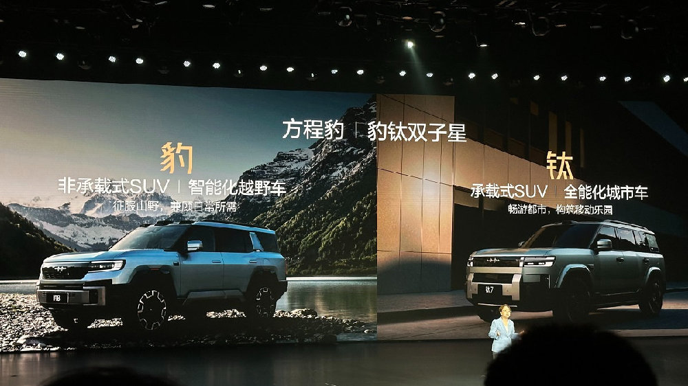 方程豹钛7上市：17.98万元起，树立“大五座天花板”新标杆