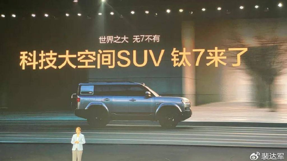 方程豹钛7价格务实获好评，“顾家”的大五座硬派风链接智慧生态