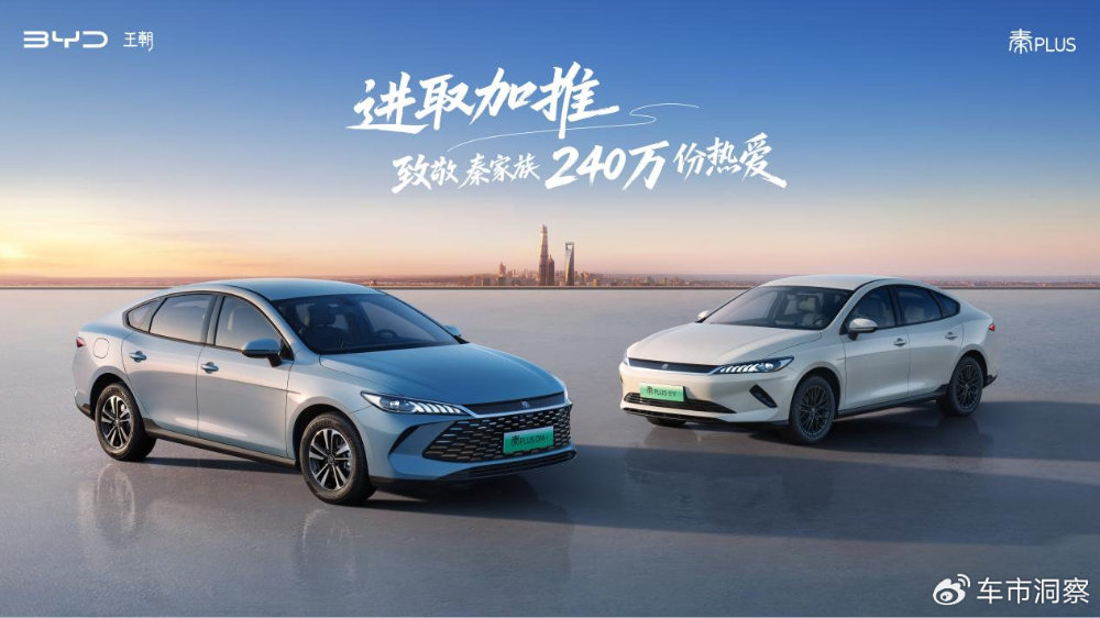 节能省油全球王者典范 第二代秦PLUS上新6.98万元起