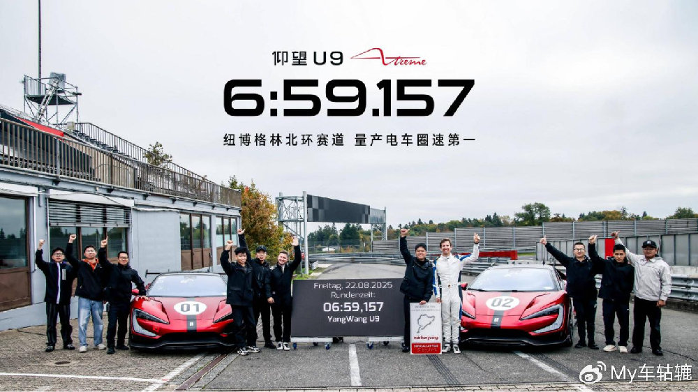 弯道快直线也快？仰望U9X在纽北改写游戏规则