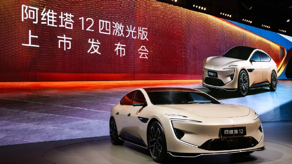 25.99万元起！阿维塔12带四颗激光雷达上市：华为最新技术加持