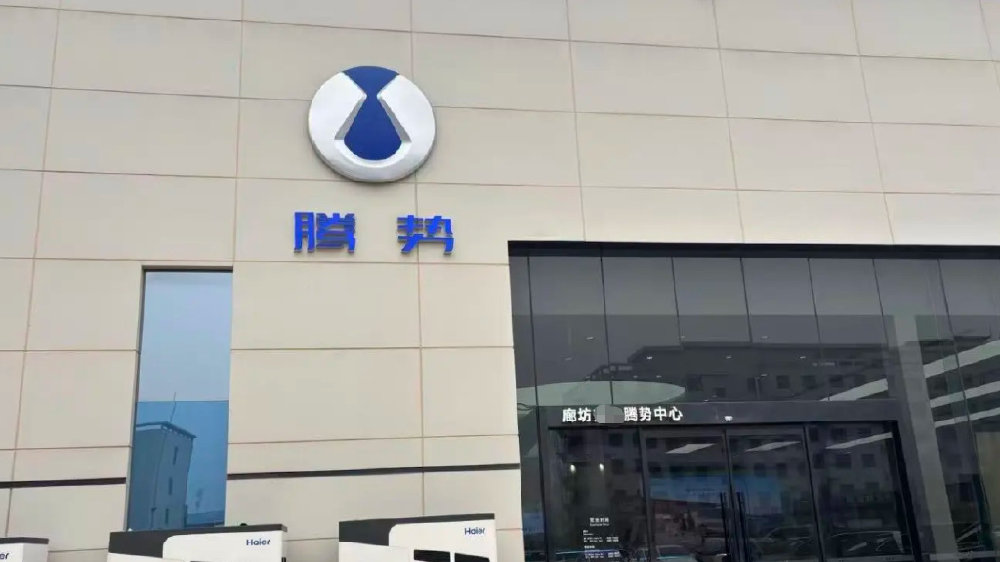 腾势直营门店“腾退”？销售曝料渠道转经销商，官方尚未回应