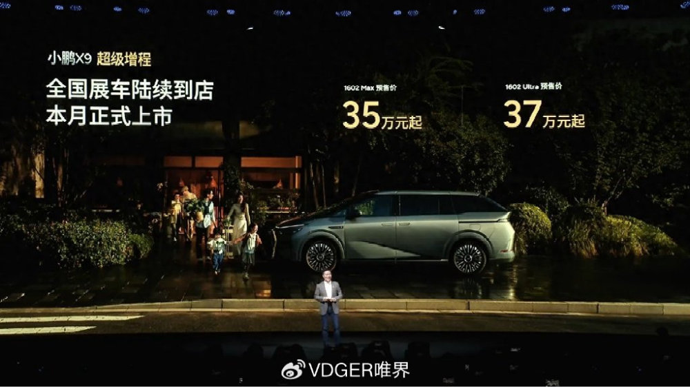 预售价35万起！小鹏X9增程版开卖，续航能从广州干到上海